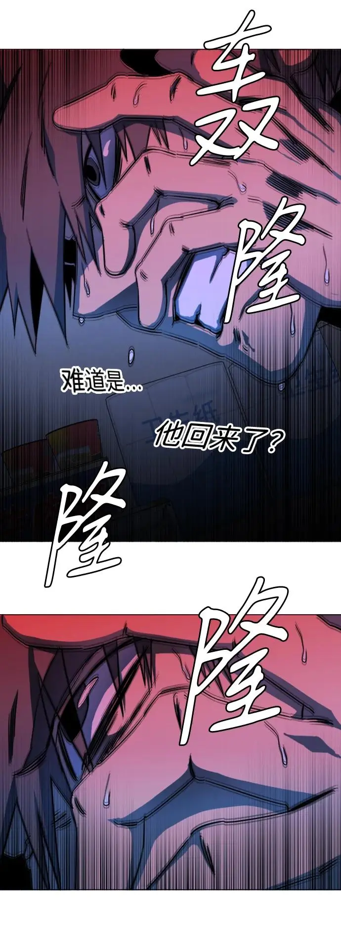 第二十三章（1）_平行都市 第56页