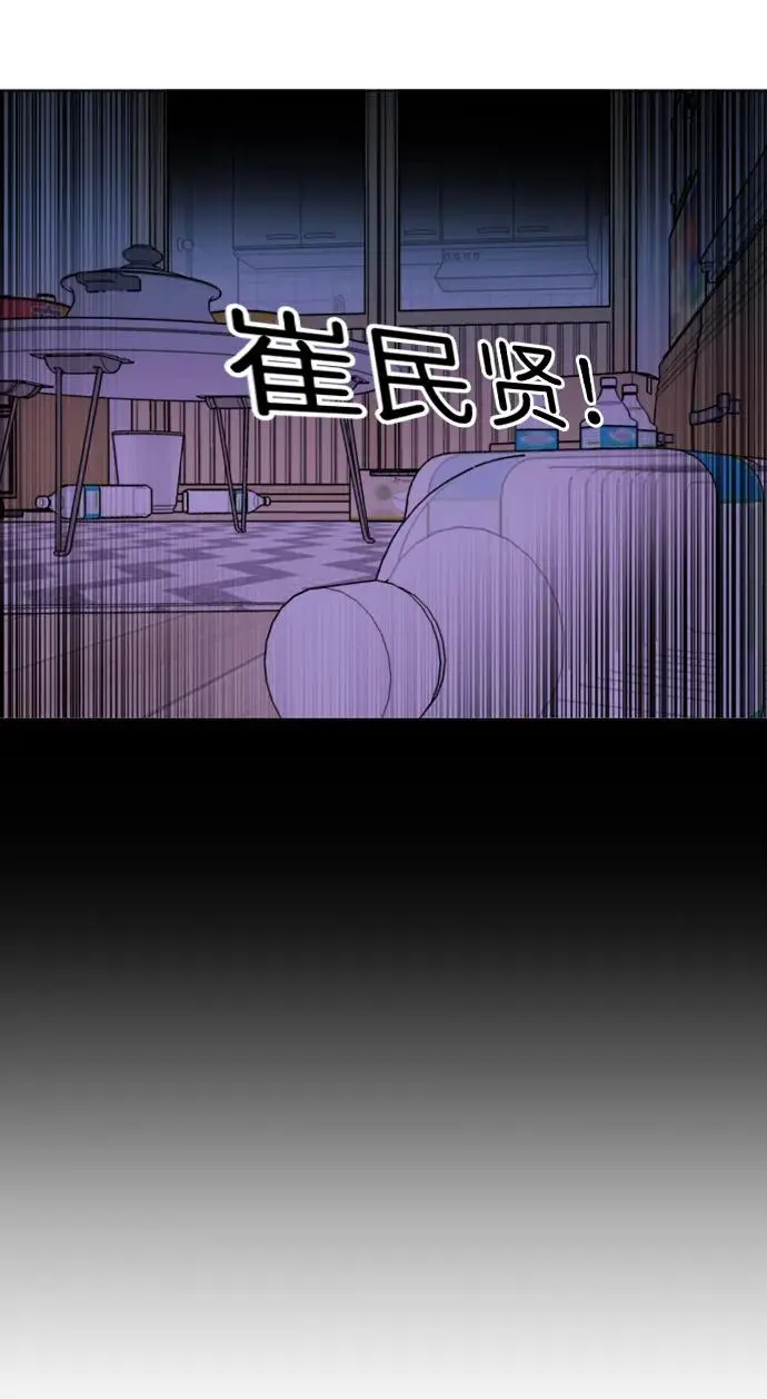 第二十三章（1）_平行都市 第57页