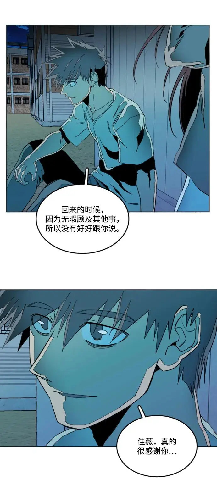 第二十二章（2）_敞开的门 第5页