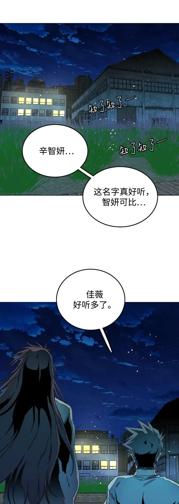 第二十二章（2）_敞开的门 第12页