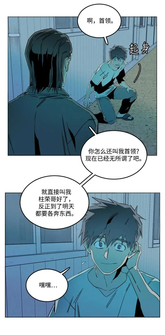第二十二章（2）_敞开的门 第21页