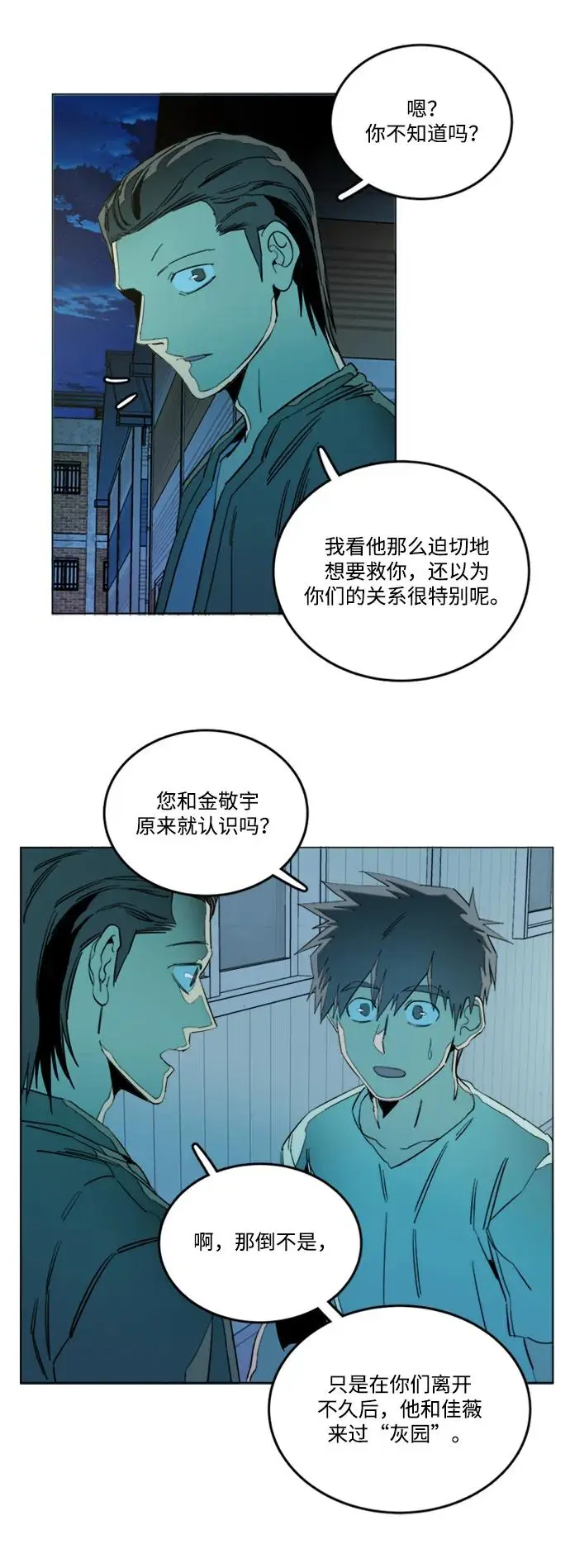 第二十二章（2）_敞开的门 第25页