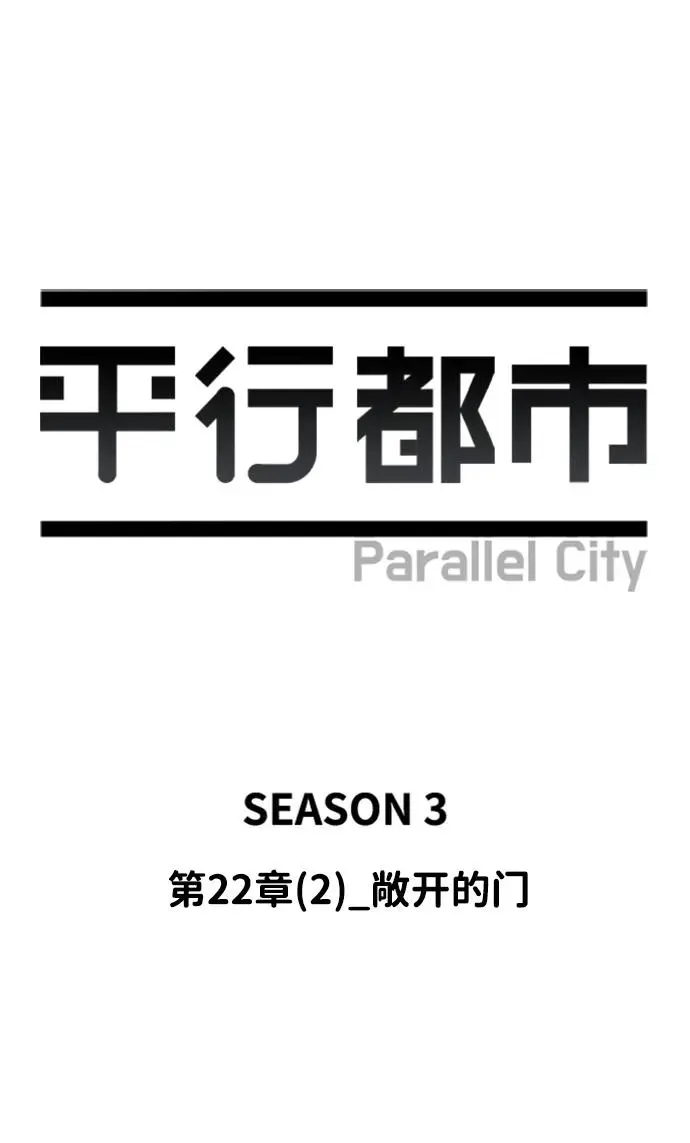 第二十二章（2）_敞开的门 第29页