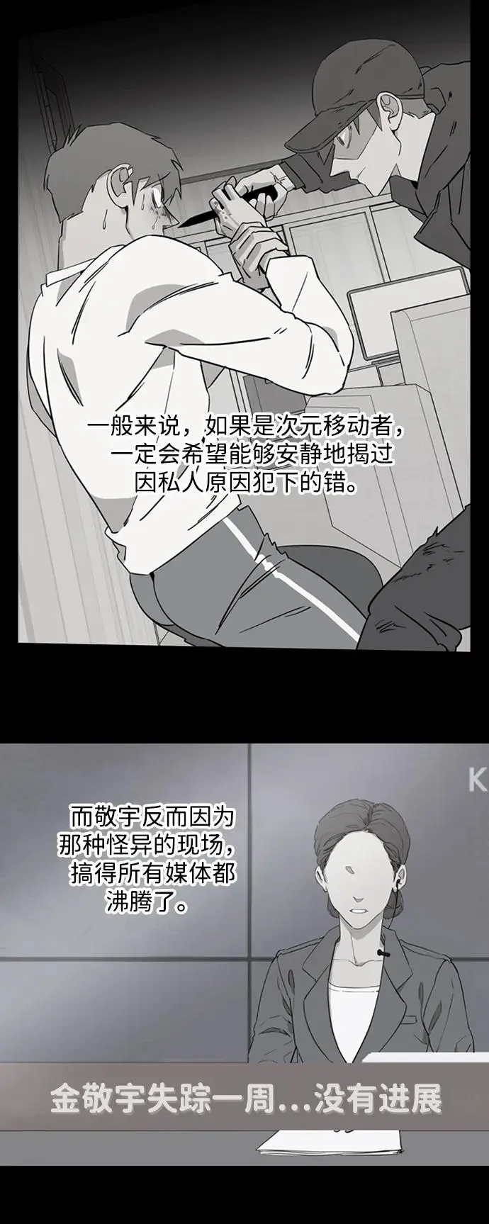 第二十二章（2）_敞开的门 第41页