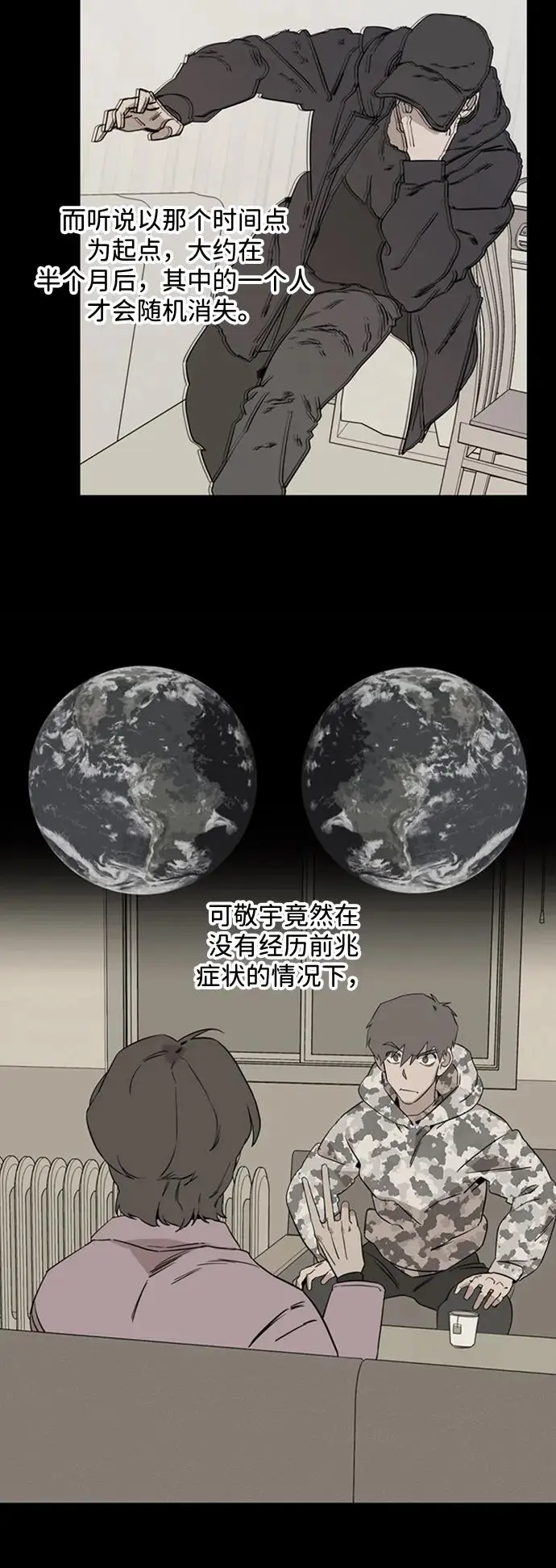 第二十二章（2）_敞开的门 第44页