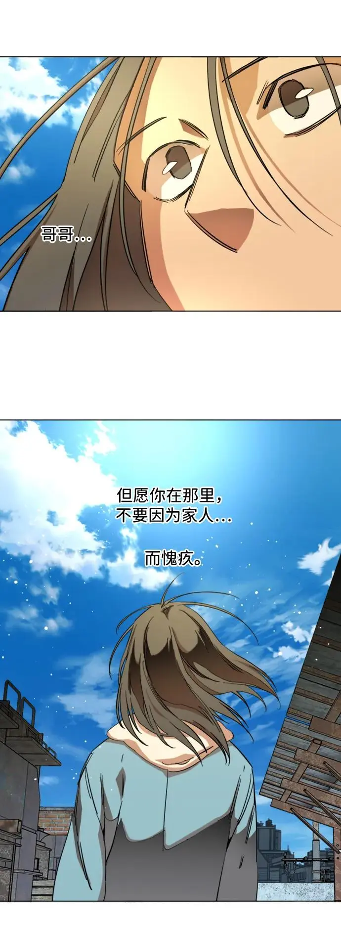 第二十二章（2）_敞开的门 第70页