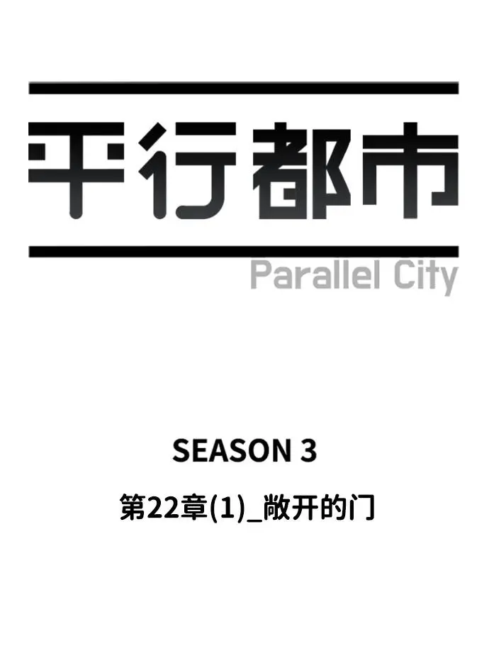第二十二章（1）_敞开的门 第4页