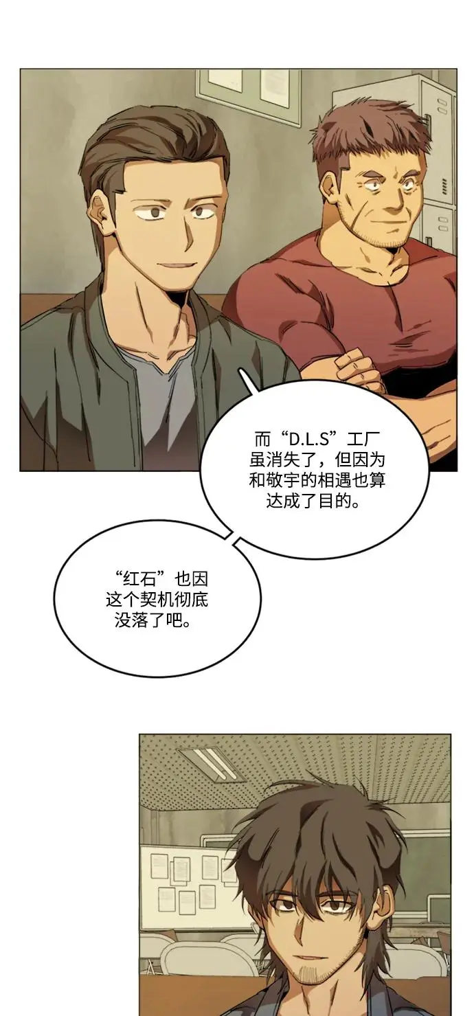 第二十二章（1）_敞开的门 第6页
