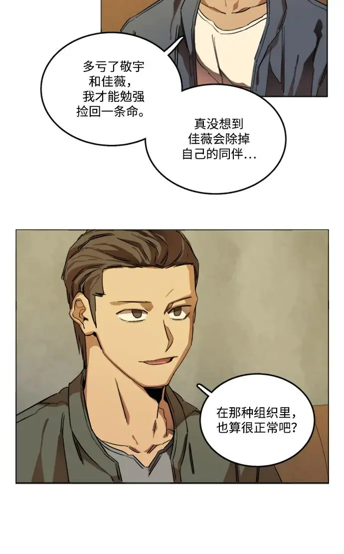第二十二章（1）_敞开的门 第7页