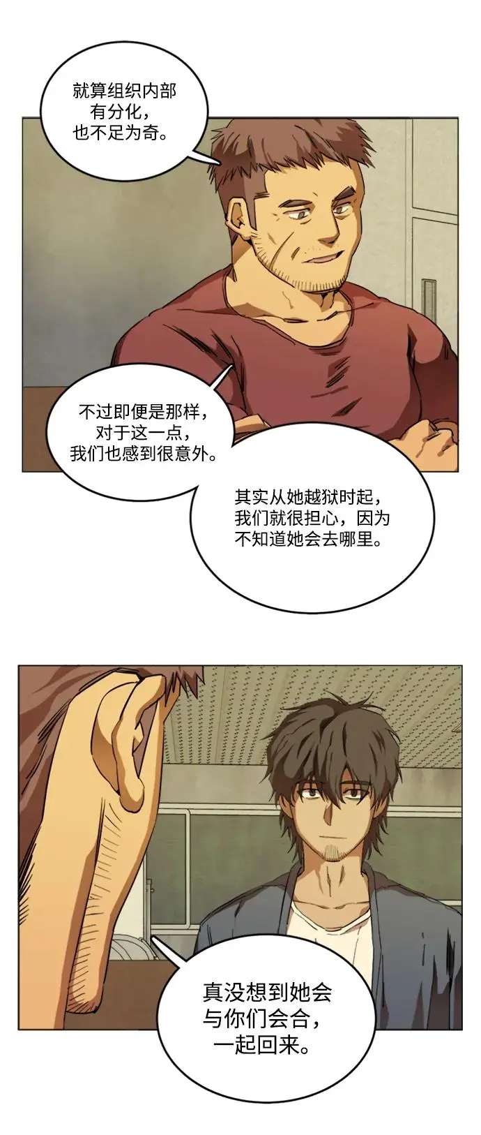 第二十二章（1）_敞开的门 第8页