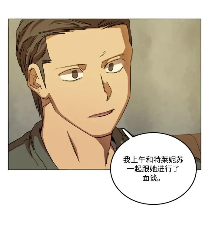 第二十二章（1）_敞开的门 第9页