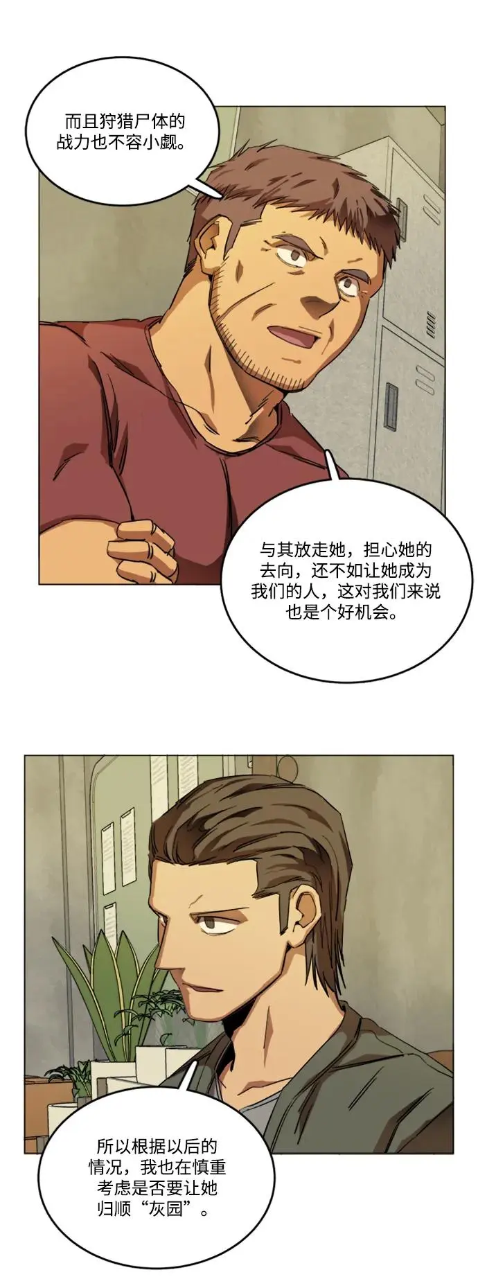 第二十二章（1）_敞开的门 第11页