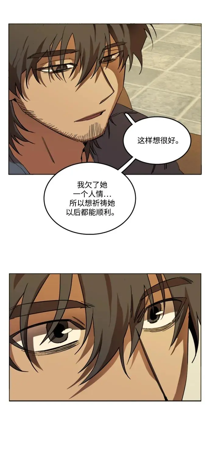 第二十二章（1）_敞开的门 第12页