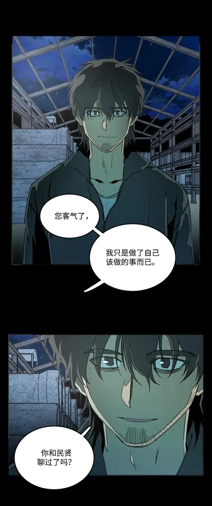 第二十二章（1）_敞开的门 第18页