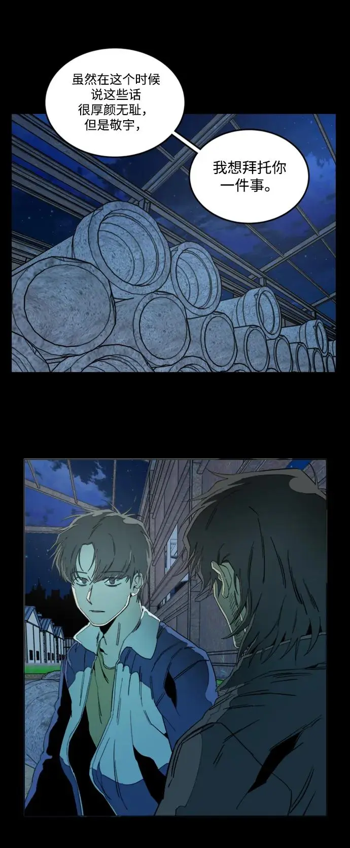 第二十二章（1）_敞开的门 第23页