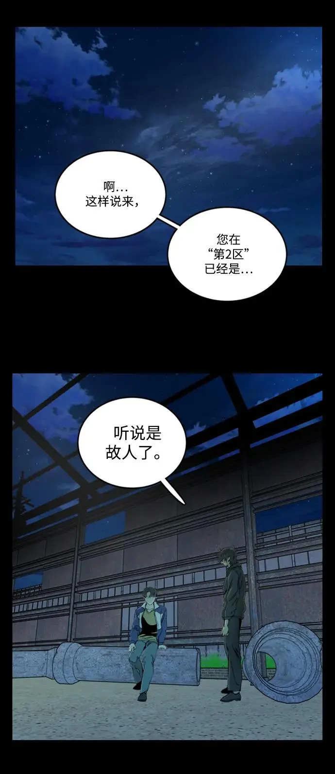 第二十二章（1）_敞开的门 第25页