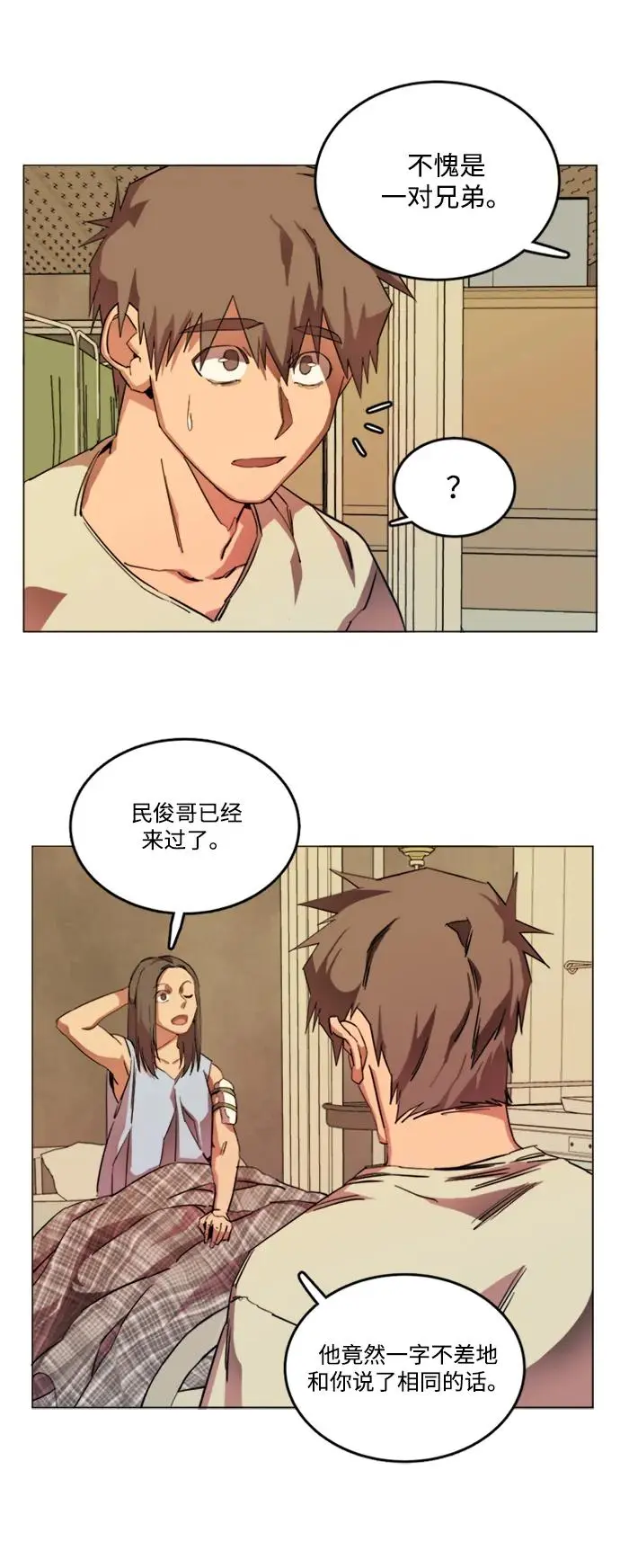 第二十二章（1）_敞开的门 第41页