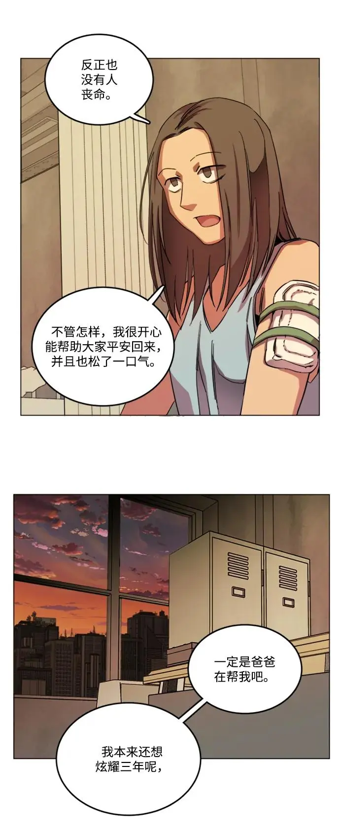 第二十二章（1）_敞开的门 第43页