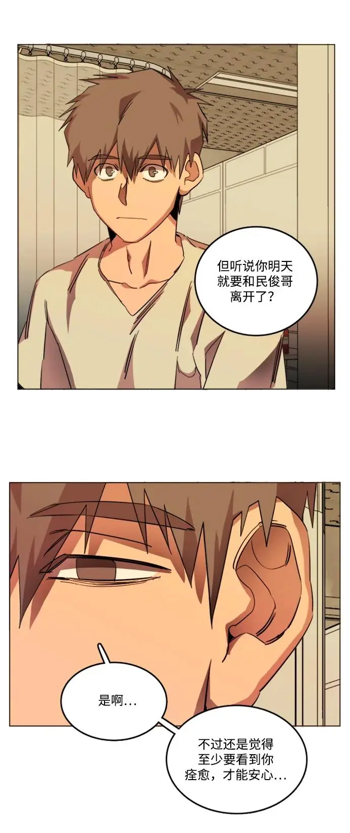 第二十二章（1）_敞开的门 第44页