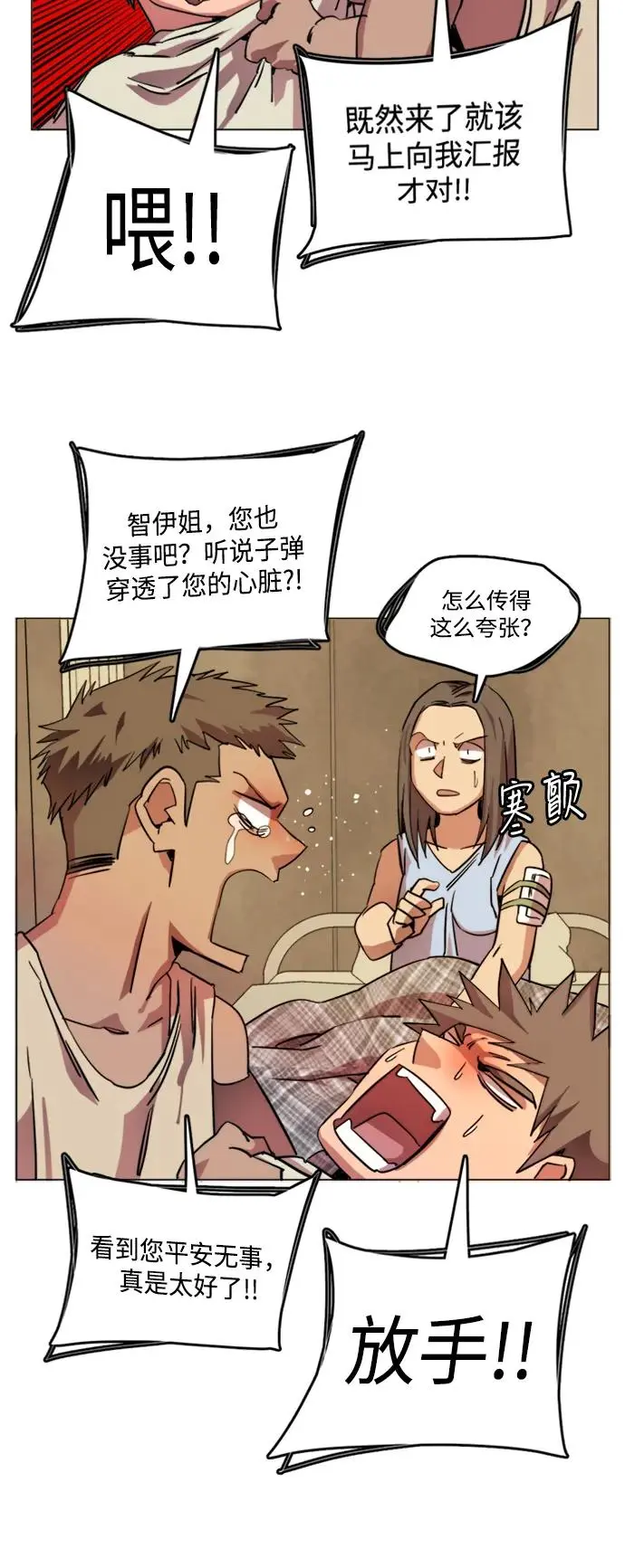 第二十二章（1）_敞开的门 第48页