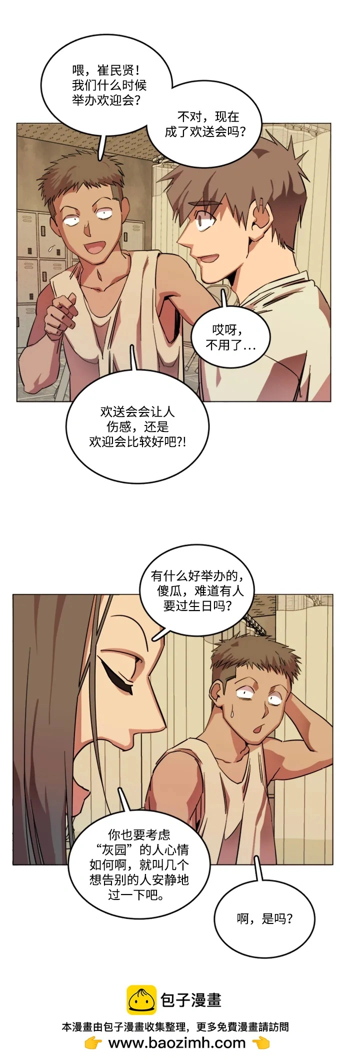 第二十二章（1）_敞开的门 第50页