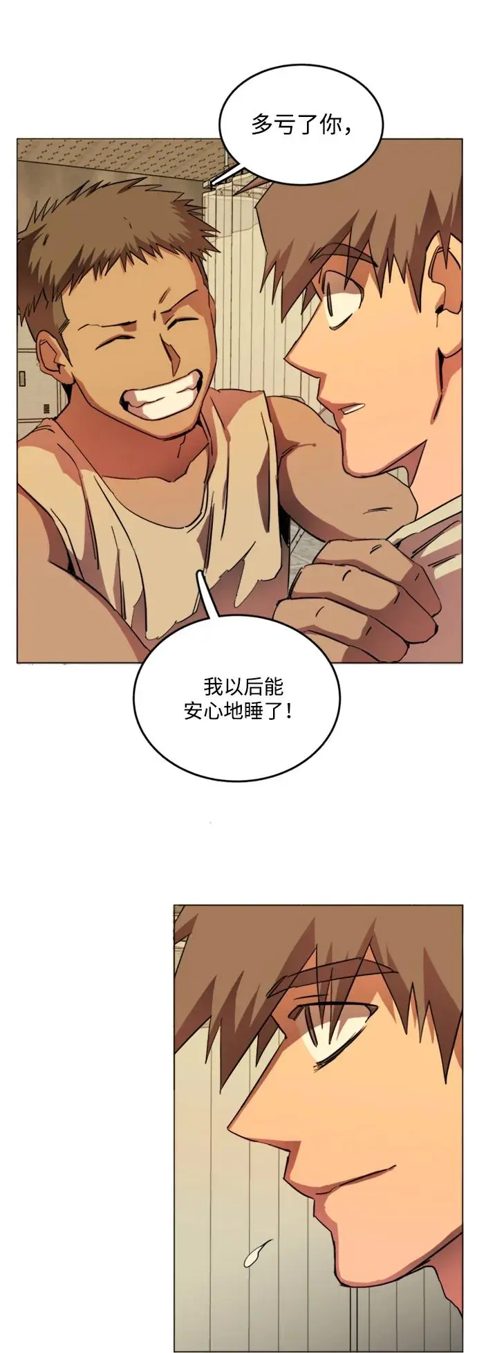 第二十二章（1）_敞开的门 第53页