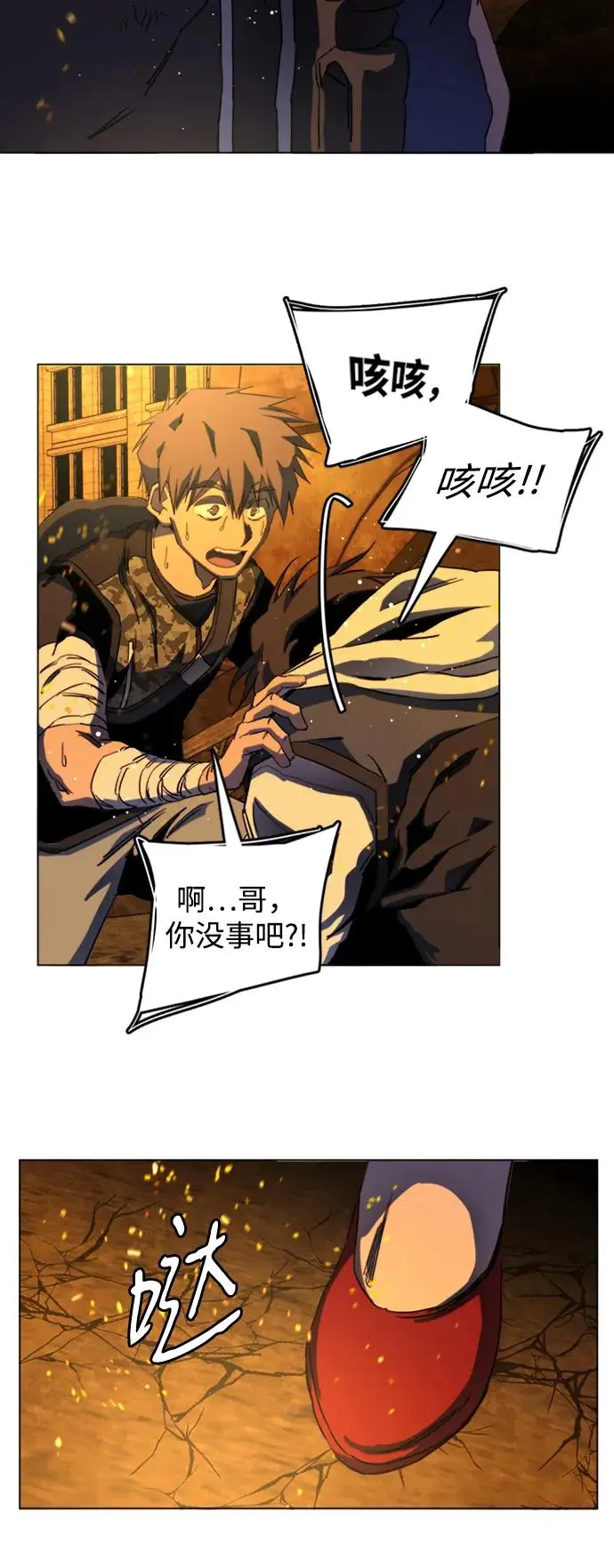 第二十一章（7）_爆炸 第9页