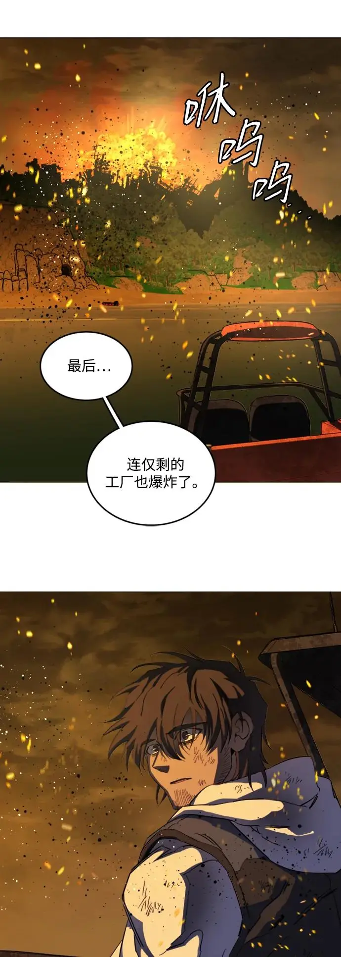 第二十一章（7）_爆炸 第72页