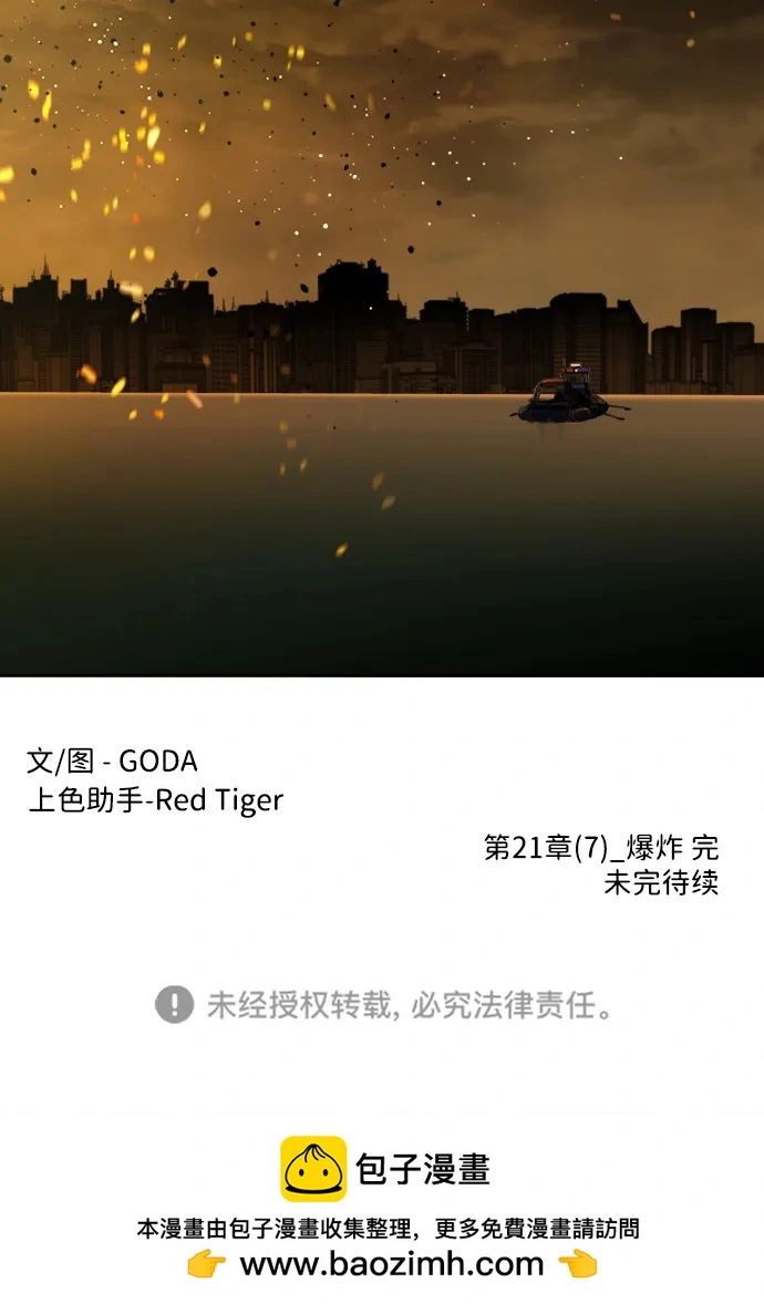 第二十一章（7）_爆炸 第75页