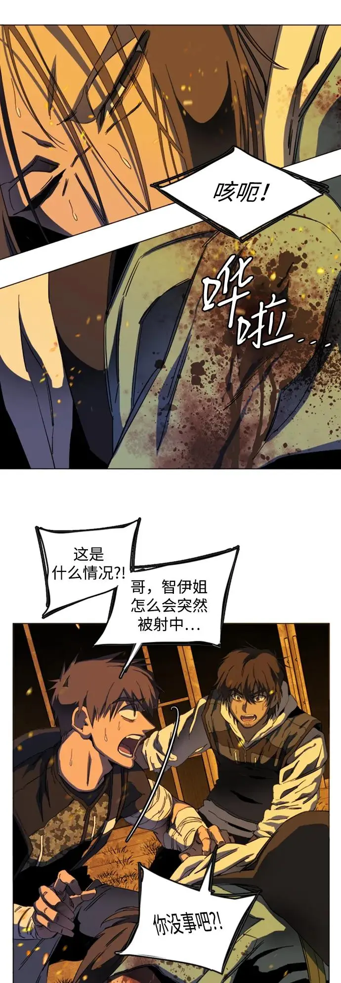 第二十一章（6）_爆炸 第13页