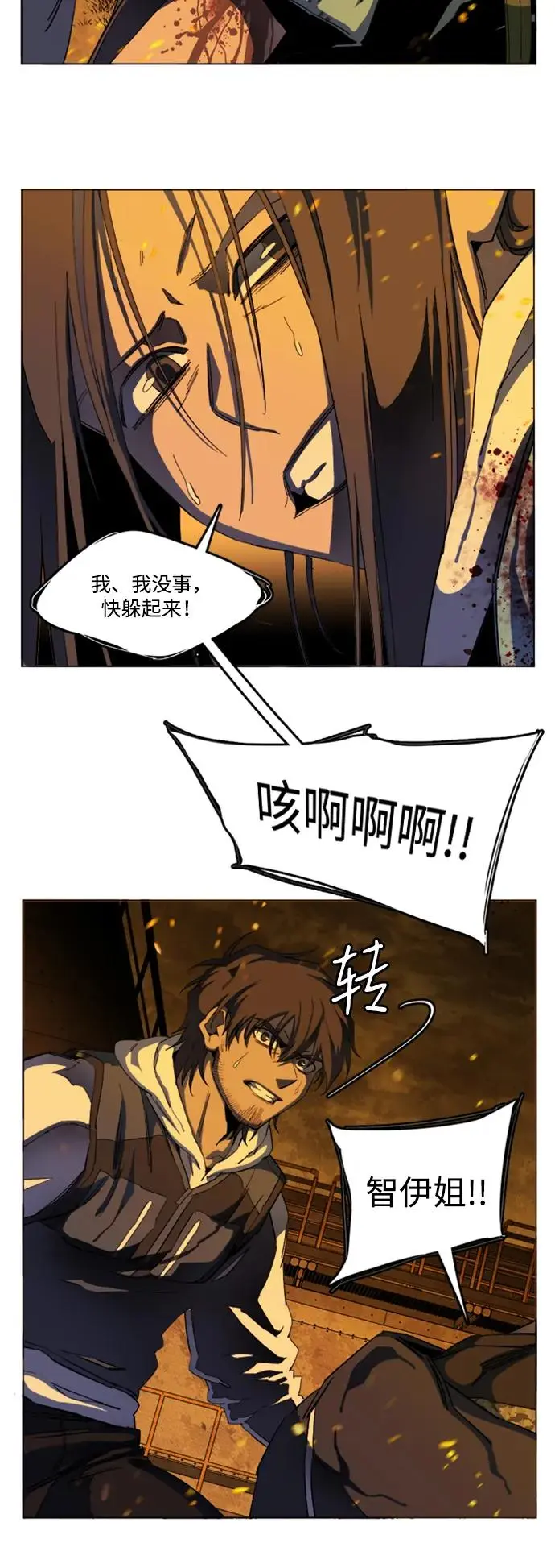 第二十一章（6）_爆炸 第14页