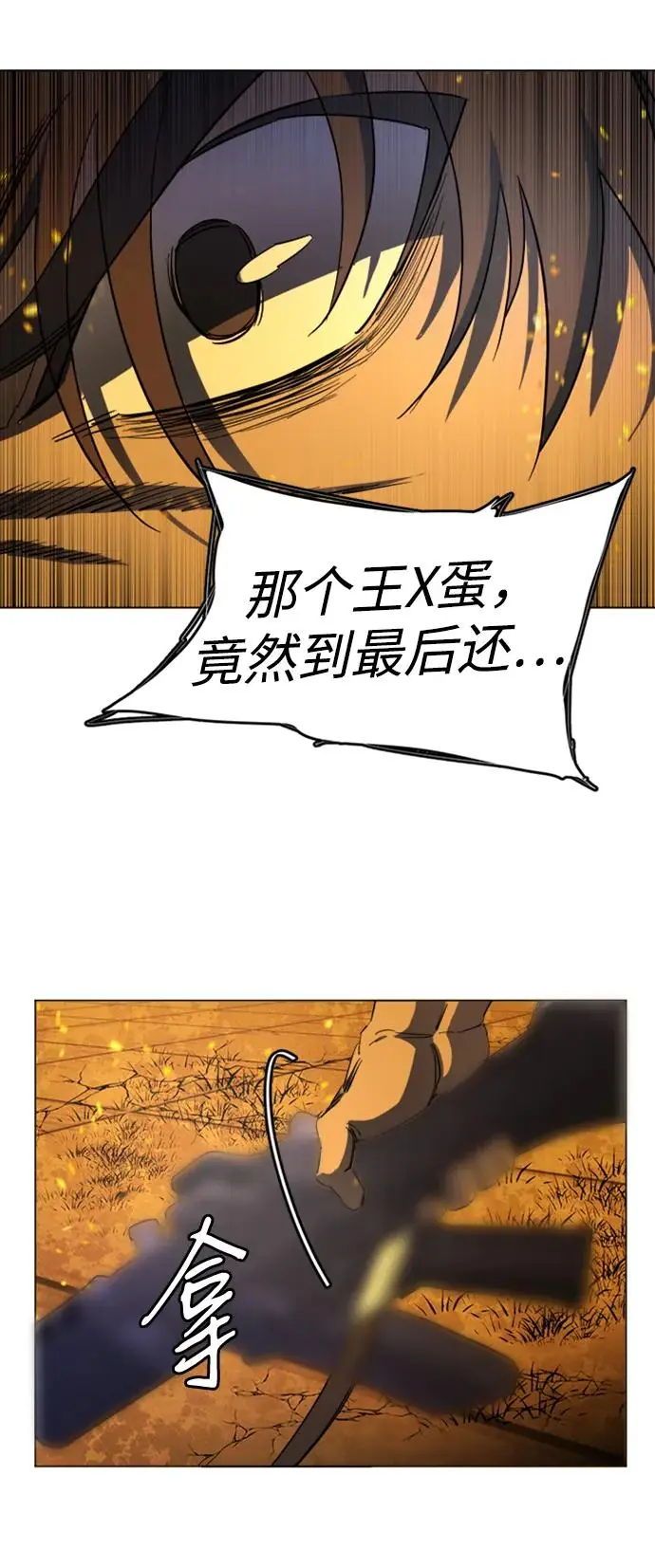 第二十一章（6）_爆炸 第18页