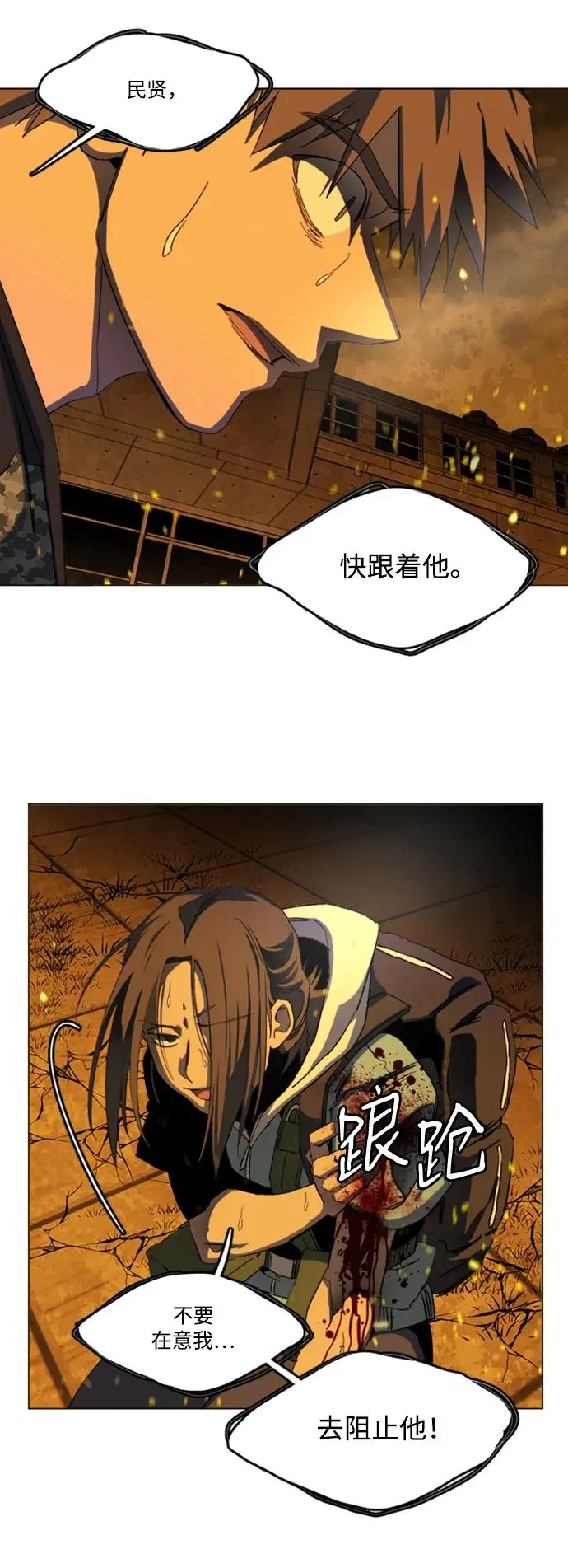第二十一章（6）_爆炸 第22页