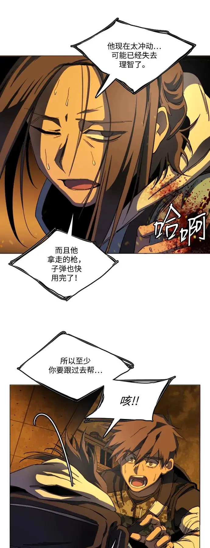 第二十一章（6）_爆炸 第23页