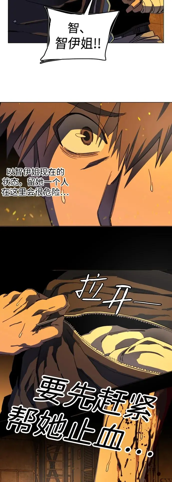 第二十一章（6）_爆炸 第24页