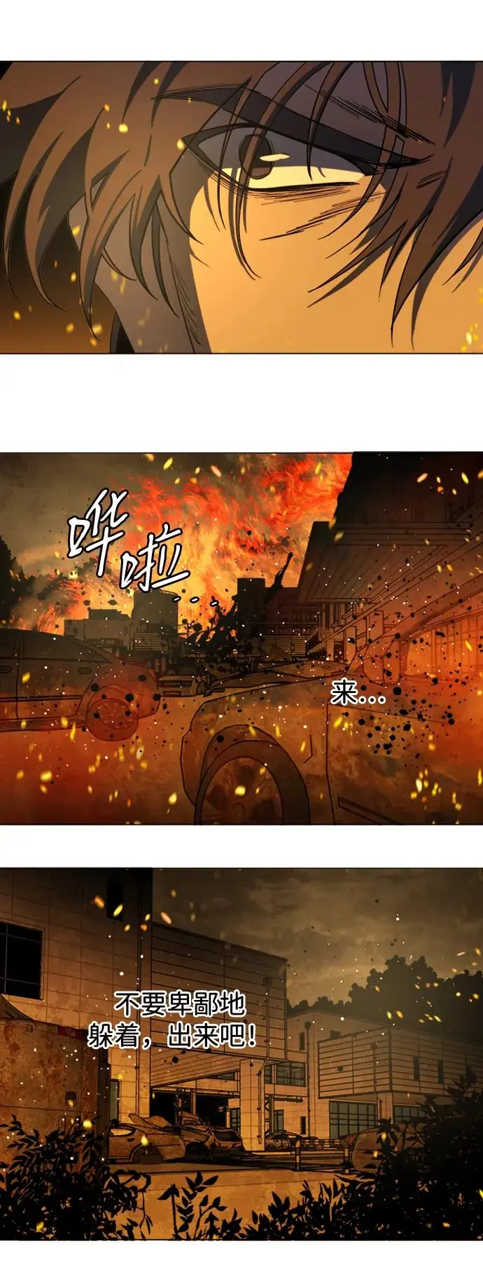 第二十一章（6）_爆炸 第27页