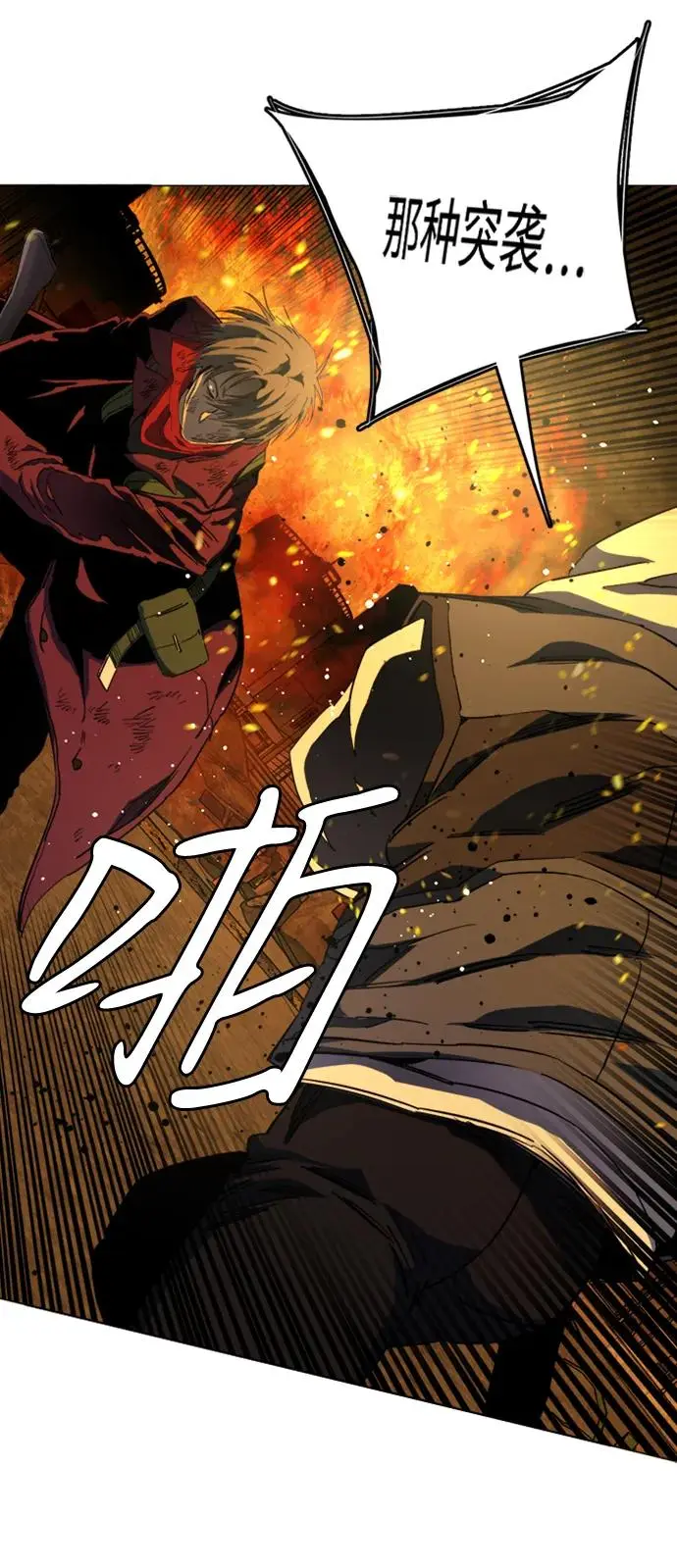 第二十一章（6）_爆炸 第41页