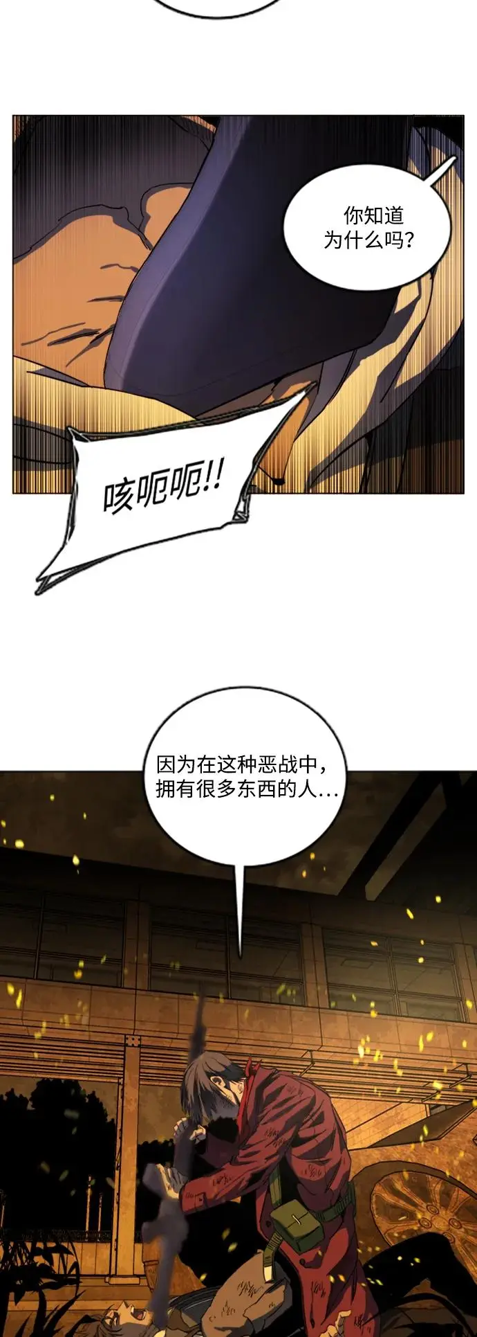 第二十一章（6）_爆炸 第54页
