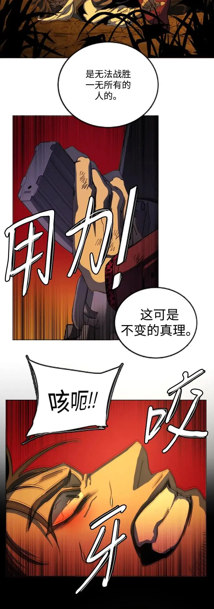 第二十一章（6）_爆炸 第55页