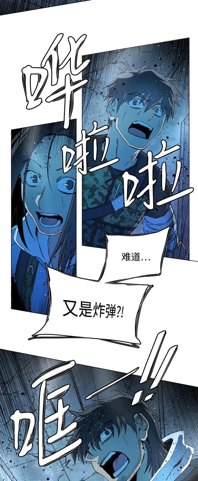 第二十一章（5）_爆炸 第24页