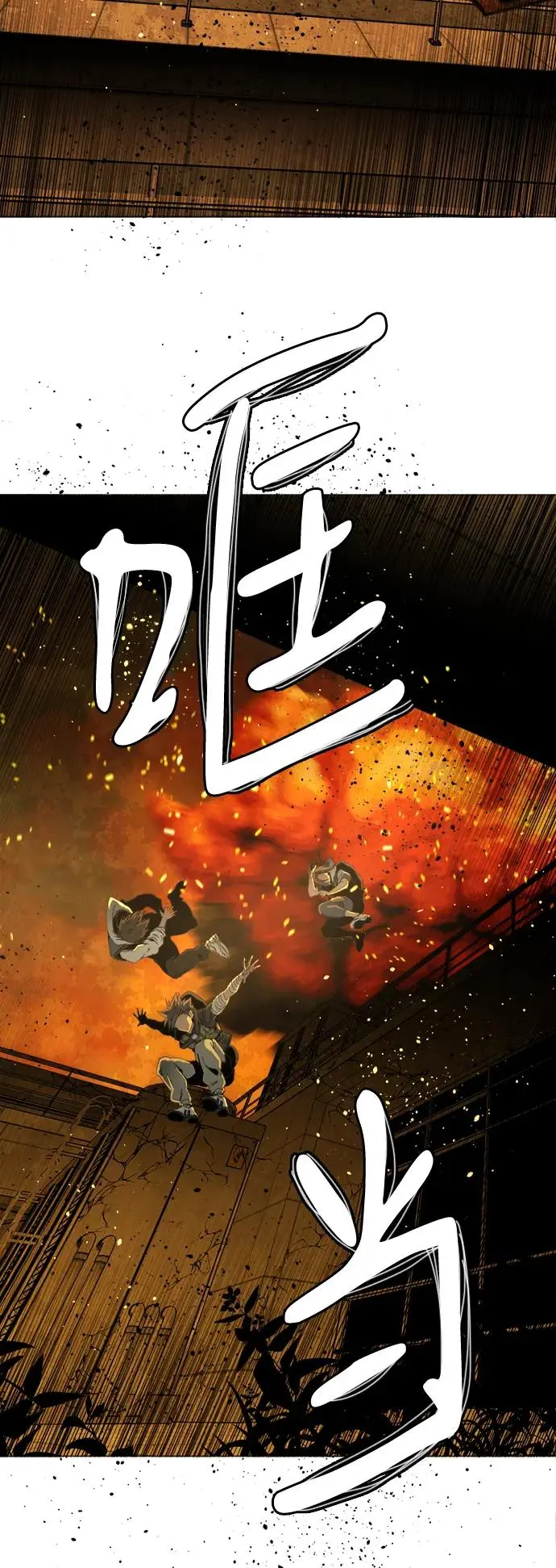 第二十一章（5）_爆炸 第30页