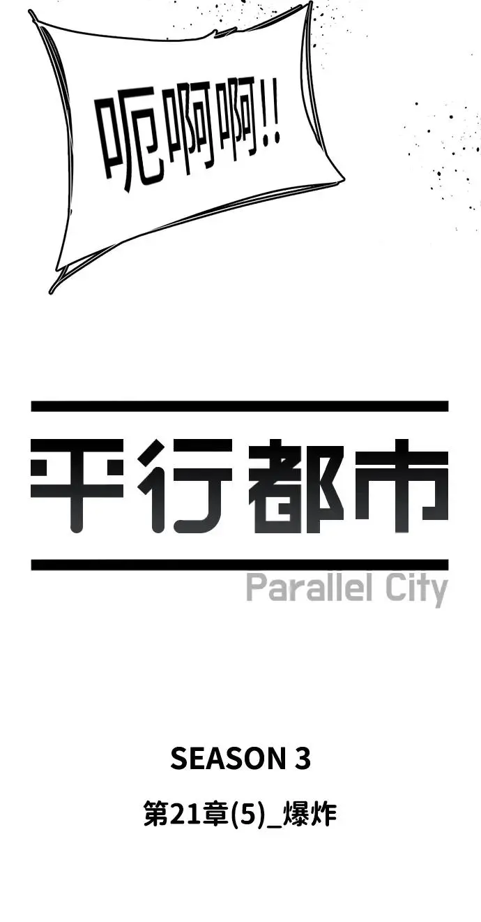第二十一章（5）_爆炸 第31页