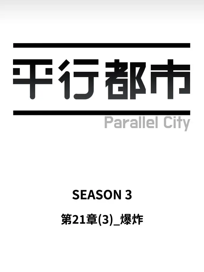 第二十一章（3）_爆炸 第16页