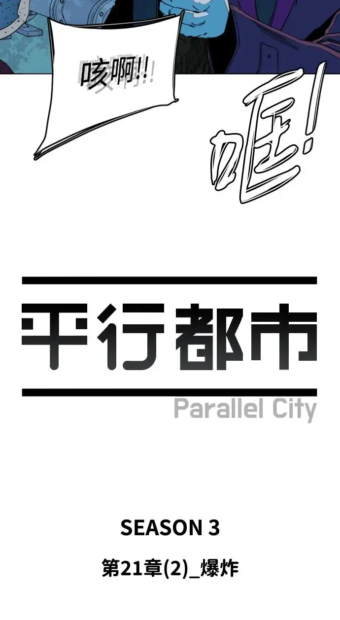 第二十一章（2）_爆炸 第24页