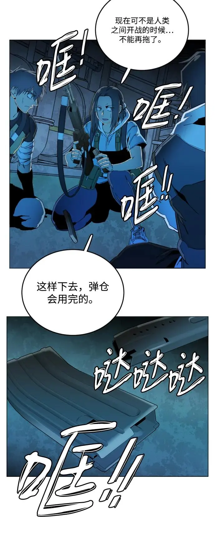 第二十一章（2）_爆炸 第26页