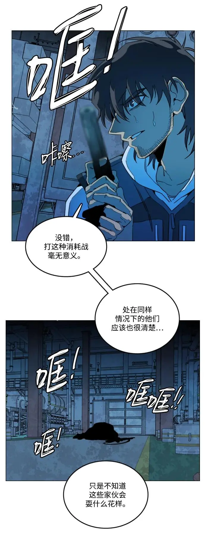 第二十一章（2）_爆炸 第27页