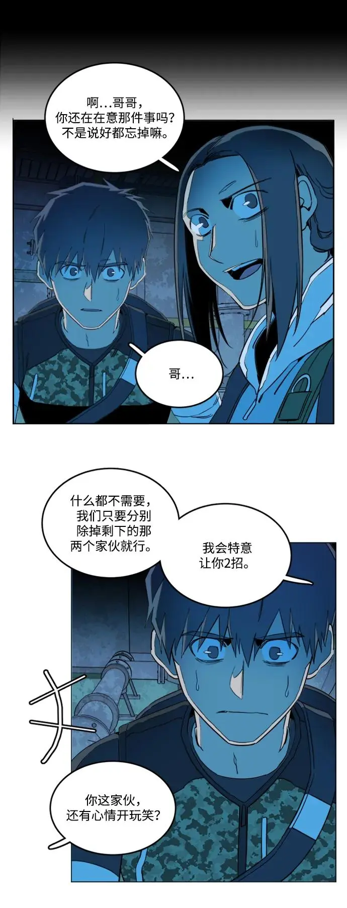 第二十一章（2）_爆炸 第29页