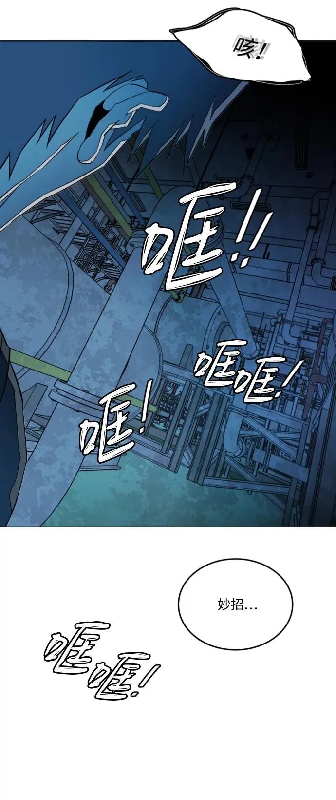第二十一章（2）_爆炸 第31页