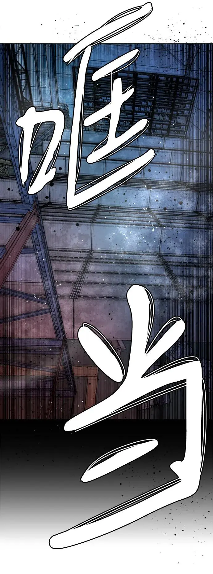 第二十一章（2）_爆炸 第55页
