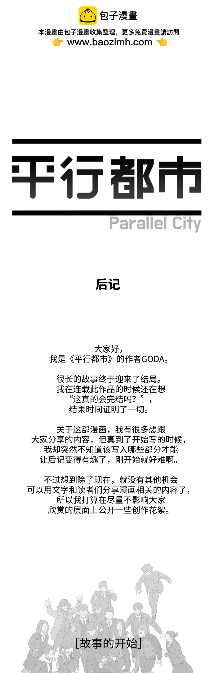 [免費] 後記 第2页